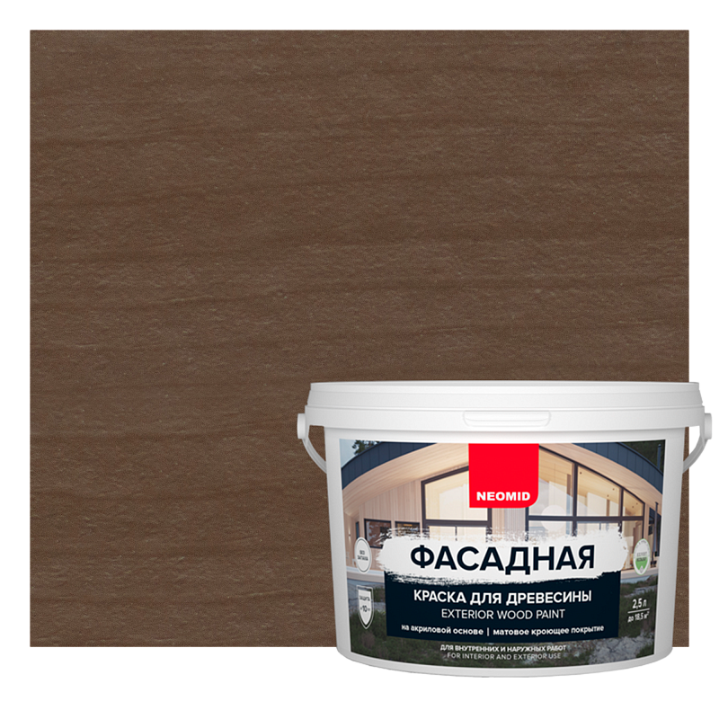 краска фасадная неомид +++